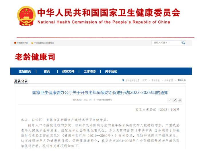 微信圖片_20230804194601.png